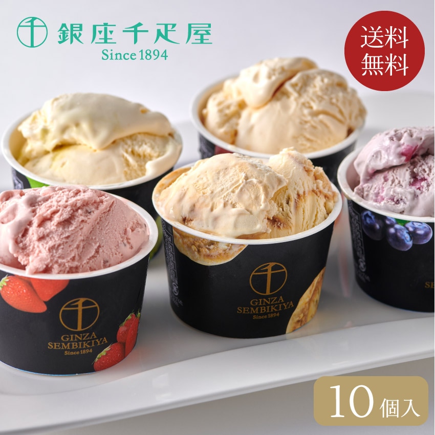 銀座プレミアムアイス // お中元 お見舞い ギフト 贈り物 手土産 喪中 残暑見舞い 内祝い お供え お歳暮 お返し プレゼント 記念日 お取り寄せ 出産祝い 御祝 熨斗 食品開発 お菓子