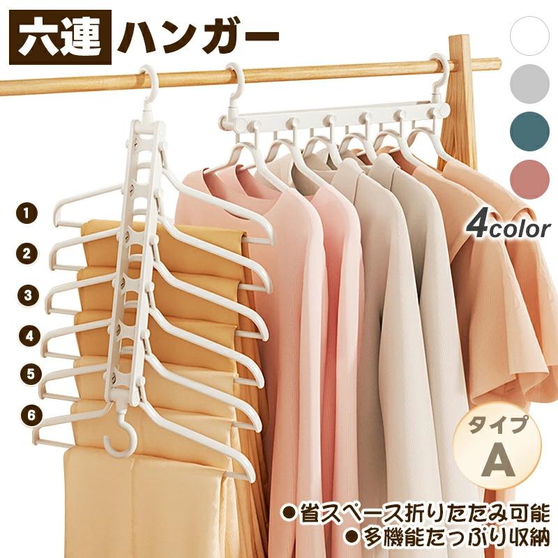 ハンガー 折りたたみ式 物干しハンガー ステンレスハンガー6連 12個ピンチ付き ハンガー 跡つかない クリップ 物干し 洗濯物干し 室内干し