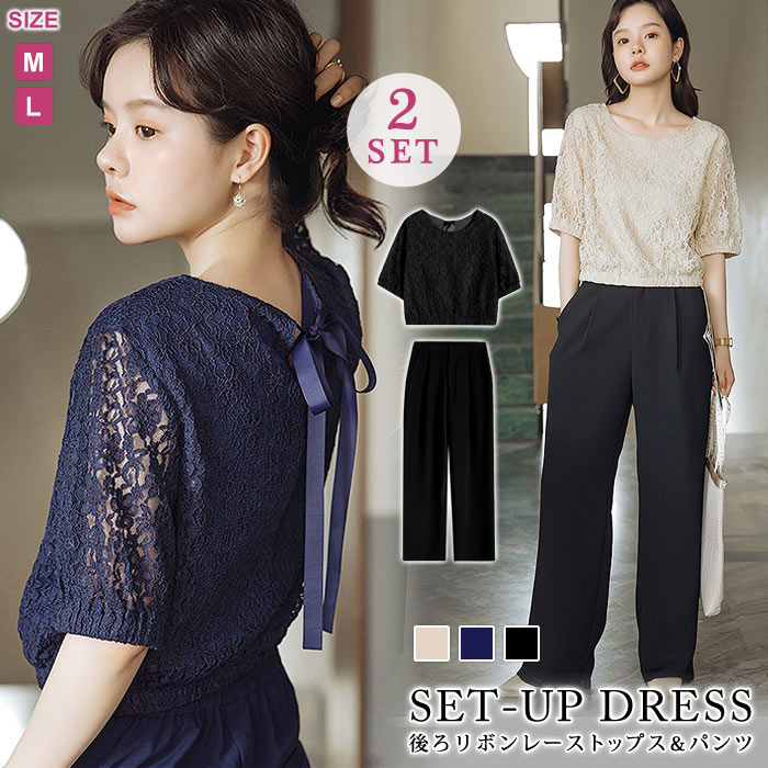 【急速出荷】パンツドレス レディース 秋 冬 秋冬 黒 紺 パーティードレス 結婚式 パンツスタイル 上下 セットアップ セット ドレス ブラック ネイビー ベージュ ワイドパンツ トップス ブラウス