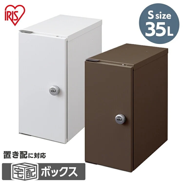 【公式】 宅配ボックス 戸建 大型 防水 後付け ポスト おしゃれ 大容量 アパート マンション 一戸建て Sサイズ TBK-S メガ割