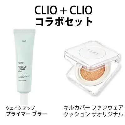 クリオ キル カバー ファンウェア クッション ザ オリジナル単品 + ウェイク アップ プライマー ブラー 30ml 【お得なセット】 -正規品 国内発送 - メール便