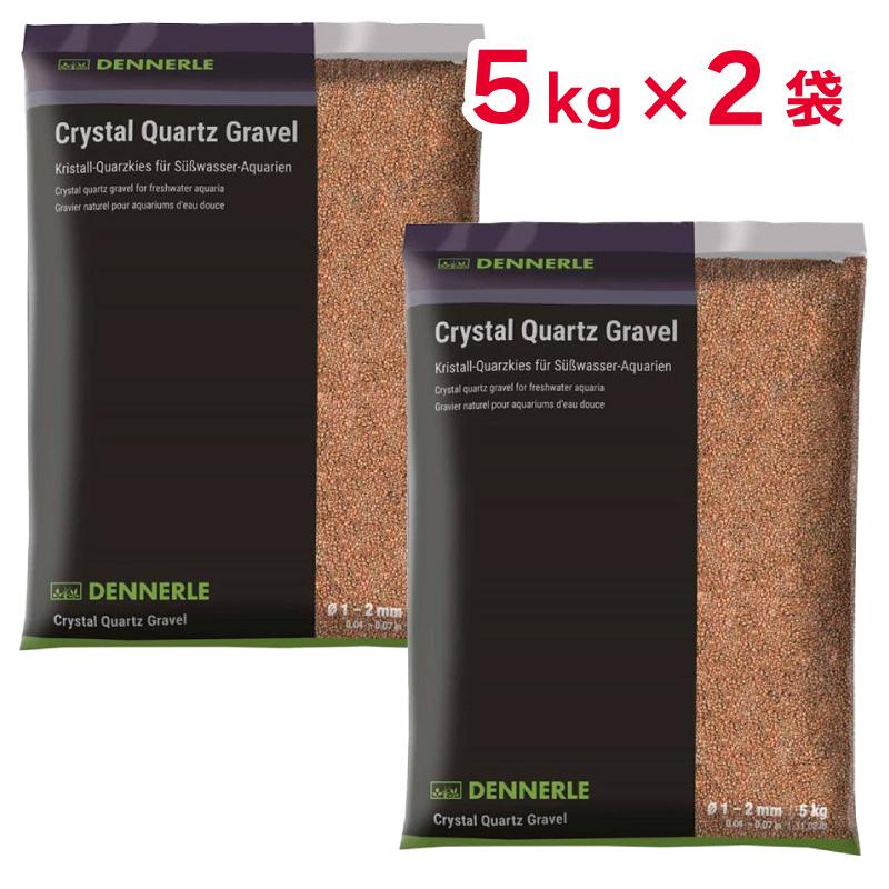 【セット販売】 DENNERLE クリスタルクオーツグラベル ライトブラウン 5kg × 2袋 砂 1-2mm 観賞魚 デナリ ドイツ ジャパンペット