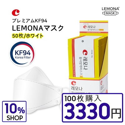 lemona protective mask kf94