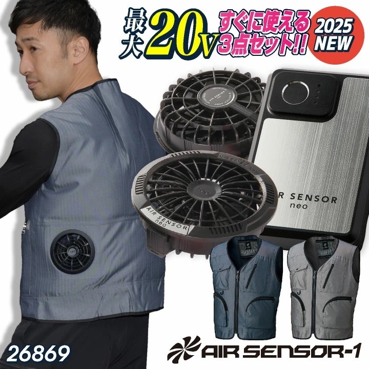 クロダルマ ファン・バッテリーフルセット ベスト ファン付き作業着 作業服 アウトドア 釣り キャンプ 春夏 空調作業服 空調ウェア 涼しい ファンユニット /kd-26869-l3