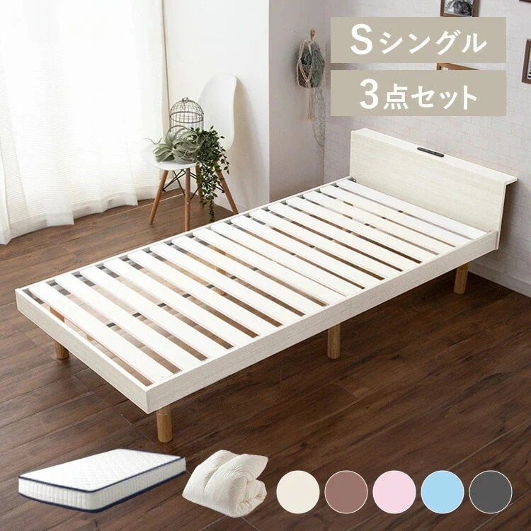 寝具セット 新生活 ベット+マットレス+掛布団 USB棚付きベッド ポケットコイルマットレス 羽毛掛ふとん シングルセット (D)