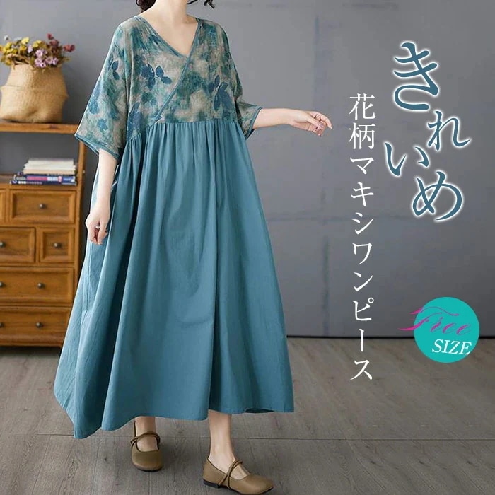 【20点セット】無料ワンピース レディース ロングワンピース vネック マキシワンピース リゾートワンピース 夏 マキシ丈 半袖 五分袖 総柄 花柄 きれいめ ゆったり 大きいサイズ 大人可愛い 森ガ 56,644円