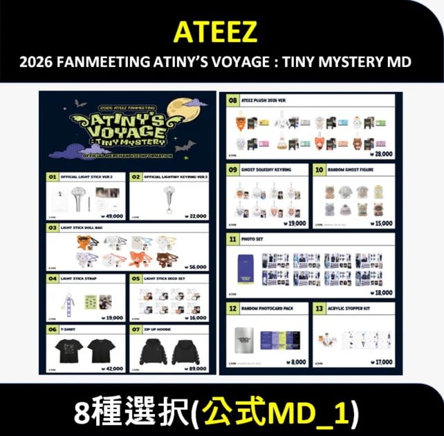 Qoo10] KQエンターテインメント 【8種選択】 ATEEZ - (公式MD