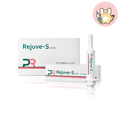 【新品未開封】リジュビネックス Rejuve-S PDRNアンプル2セットBOX Qoo10] リジュラン 【正規品】リジュビエス / Rejuve