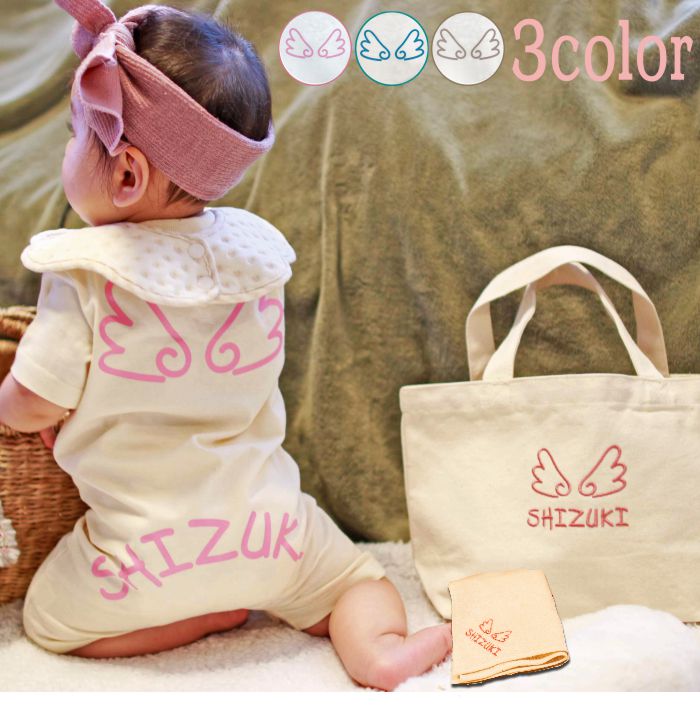 出産祝い 名入れ 3点 セット ロンパース バッグ タオル ラッピング 赤ちゃん ベビー 新生児