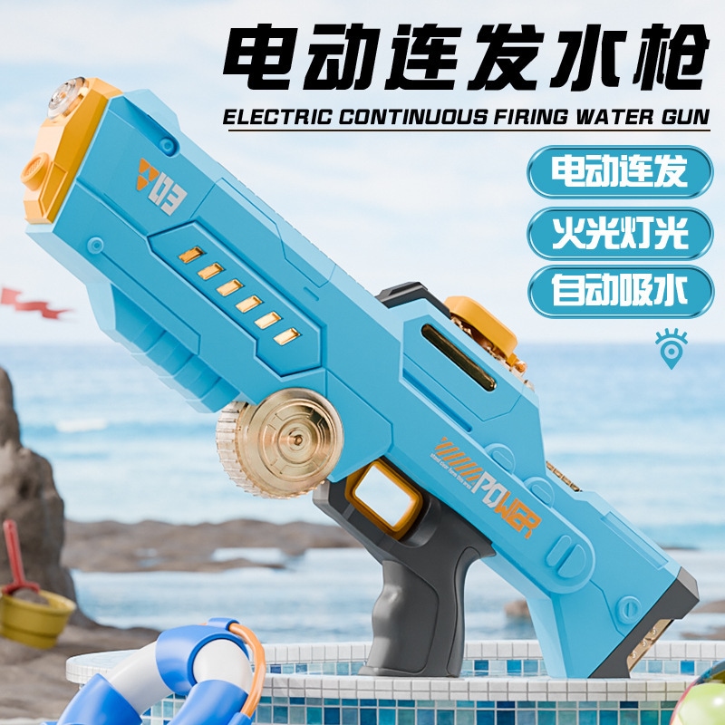 【速達!】2025電動水鉄砲自動吸水超遠射程帯走馬灯付き全自動連発水鉄砲