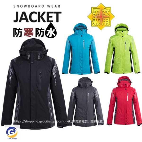 スノーボードウェア メンズ レディース スキーウェア ジャケット 防寒フード アウトドア防水 スノボ