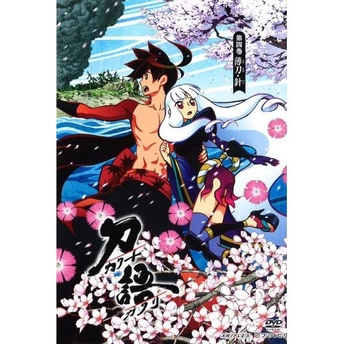 刀語 第四巻 薄刀・針 (DVD) ANSB-9607