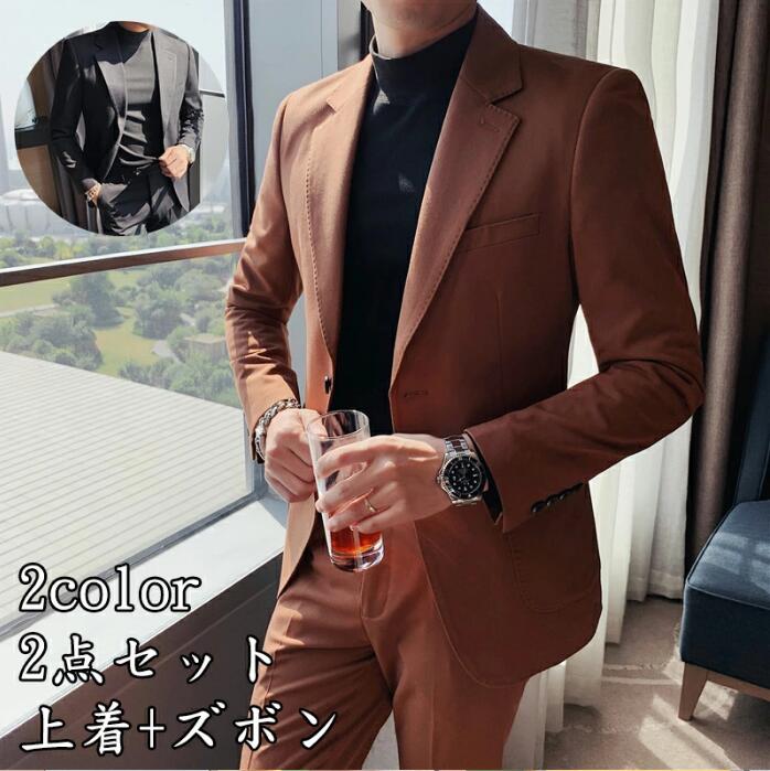 まとめ買い得「人気」メンズスーツ 2点セット 上下セット 男性用 オフィス ビジネス セレモニースーツ フォーマル スリム パーティー 格好いい スーツ サラリーマン 結婚式 紳士服 通勤 春秋冬 ス