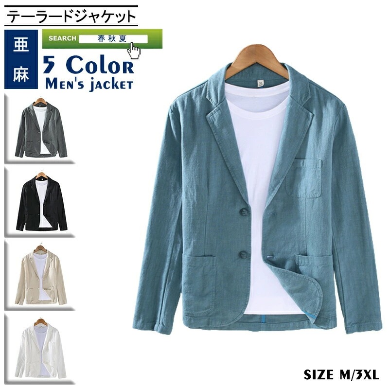 数量限定 テーラードジャケット メンズ 亜麻 極薄 通気性 ビジネス 蒸し暑くない サマージャケット 春 夏 秋 スーツジャケット ブレザー カジュアル jacket