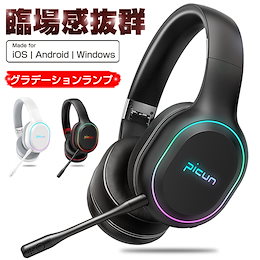 Qoo10 ゲーミングヘッドセットのおすすめ商品リスト ランキング順 ゲーミングヘッドセット買うならお得なネット通販