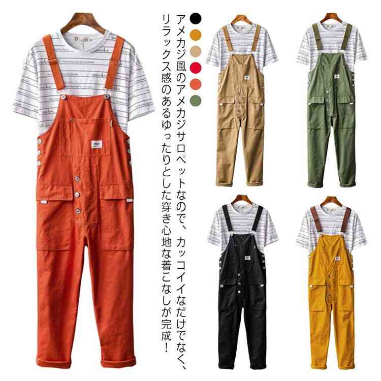 【送料無料】オーバーオール メンズ サロペット つなぎ サスペンダーズボン ロングパンツ カーゴパンツ カジュアル 作業着 レディース ワークカーゴパンツ 春夏秋 デッキパンツ ゆったり 大きめ ユニ