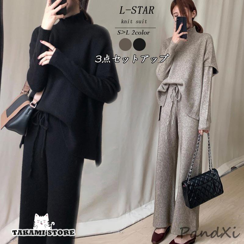 セットアップ レディース 秋冬 長袖 ニットセットアップ ベスト カットソー ハイネック ワイドパンツ 上下セット 3点セット 通勤 30代 40代 大きいサイズ