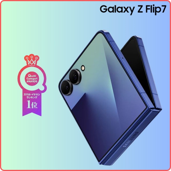 Z Flip7 SIMフリー[新品]