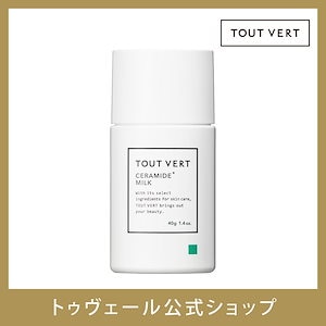 (0063) トゥヴェール ナノエマルジョン 乳液 60mL *2本 トゥヴェール ナノエマルジョン 60ml 2個セット 乳液 トゥベール