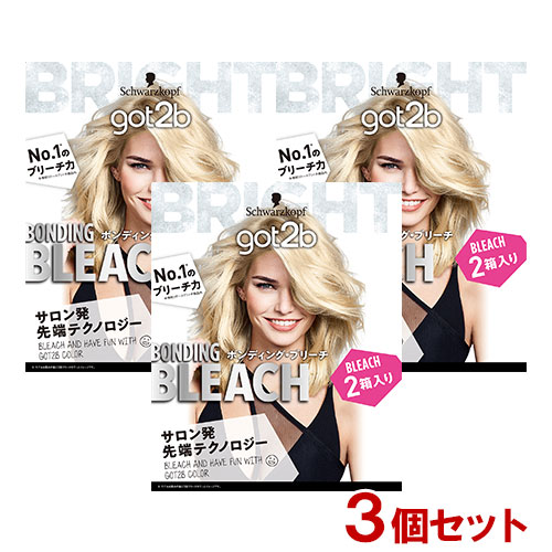 3個セット got2b (ゴットゥービー) ボンディング・ブリーチ 2箱入り 医薬部外品 Schwarzkopf シュワルツコフ ヘンケル(Henkel)【送料込】
