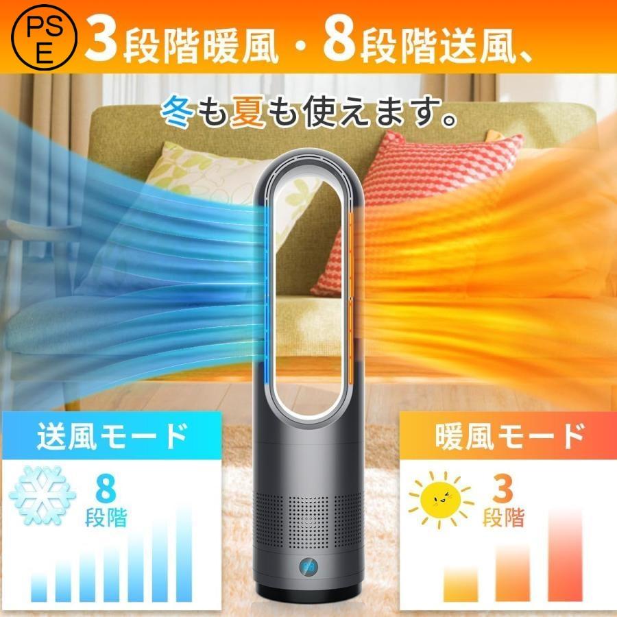 セラミックヒーター ヒーター 扇風機 冷暖タイプ タワーファン 大型 8段階風量 リビングファン 自動首振り 空気循環 タイマー 静音 省エネ あすつく 12,492円