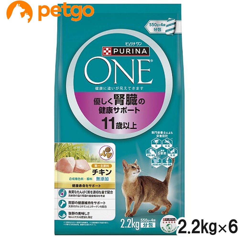 ピュリナワン キャット 優しく腎臓の健康サポート 11歳以上 チキン 2.2kg×6個【まとめ買い】