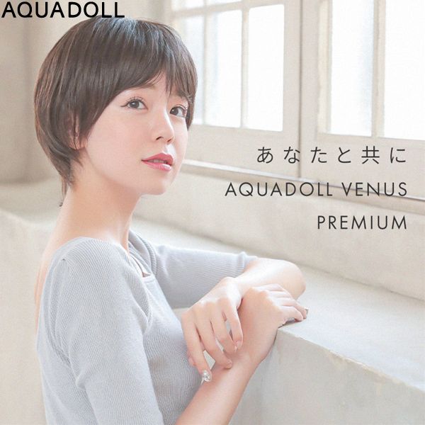 アクアドール ヴィーナス 大人のオシャレショート人毛MIXウィッグ [pwm006] (送料無料) 40,820円