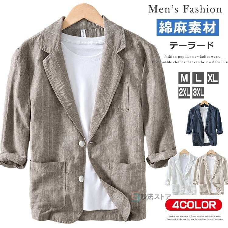 綿麻 テーラード サマー ジャケット メンズ 七分袖 ストライプ テーラードジャケット 裏地なし ブレザー 7分袖 リネンジャケット コットンリネン ナチュラル クールビズ テレワーク 春夏 2ツボタ