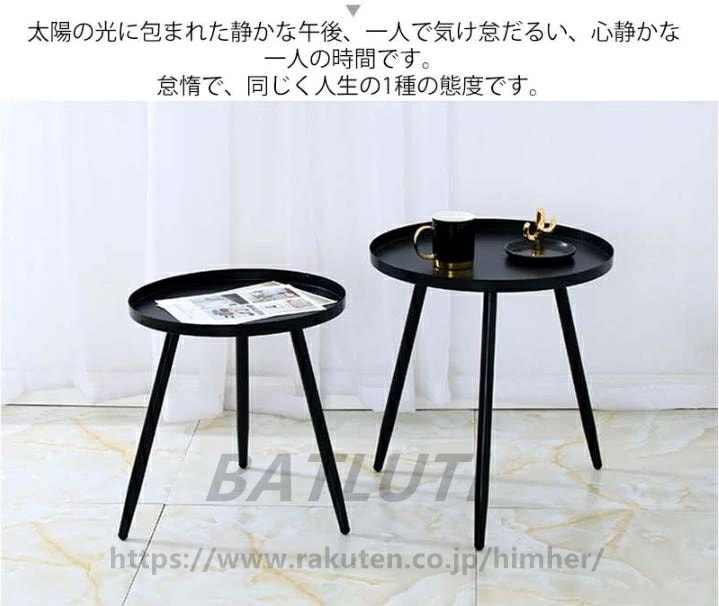 超人気トレーテーブル ローテーブル サイドテーブル スチールテーブル コーヒーテーブル ミニテーブル おしゃれ 丸 円形 かわいい 小物置き シンプル ソファーコーナー リビングルーム バルコニー ベ