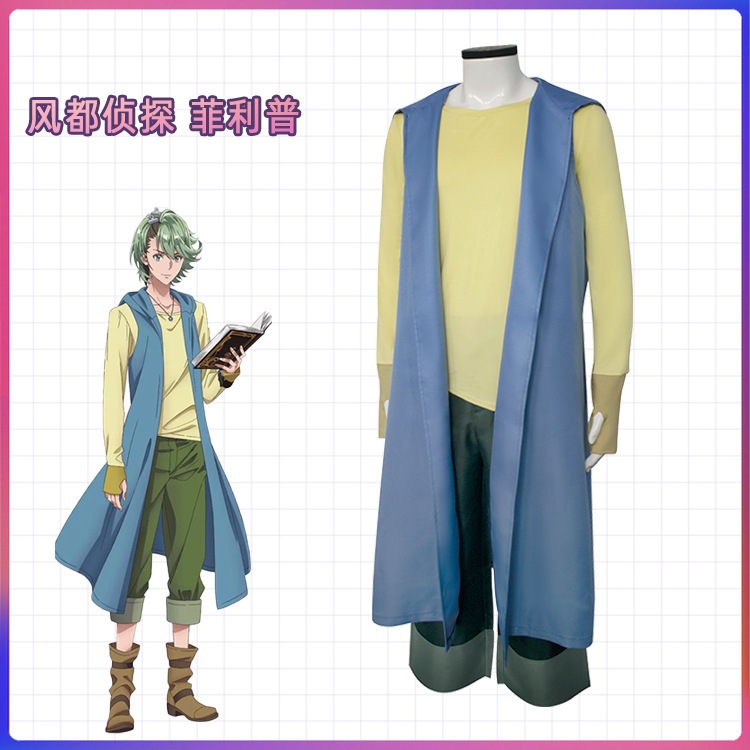 Fengdu探偵フィリップコスサービスwcosplayAnime2dコミック展示コスチューム