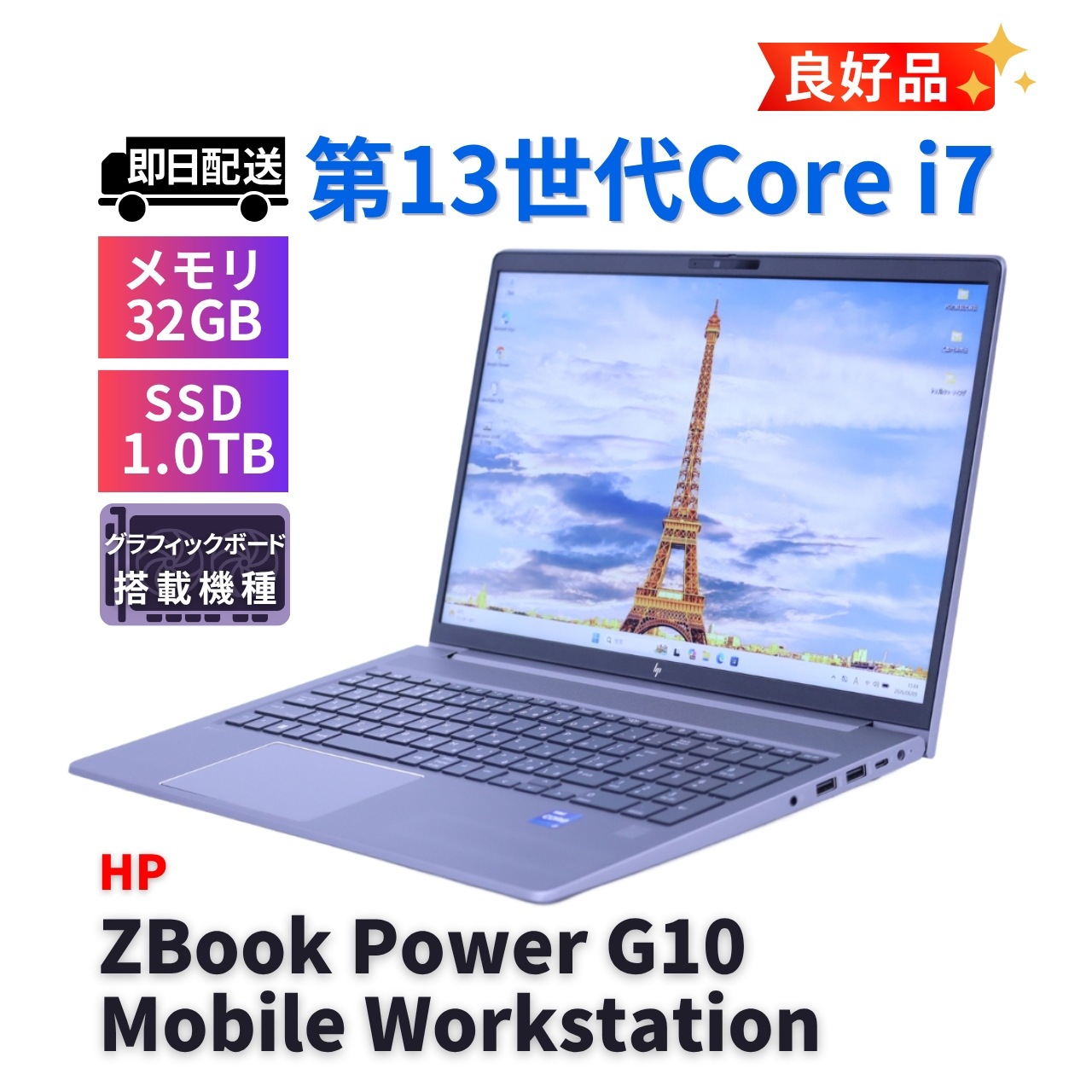 即配 良好品 RTX A1000 32GパワフルPC 13世代Corei7 HP ZBook Power G10 i7-13700H 32G 1.0TB 15.6FHD WiFi6E AAA評価