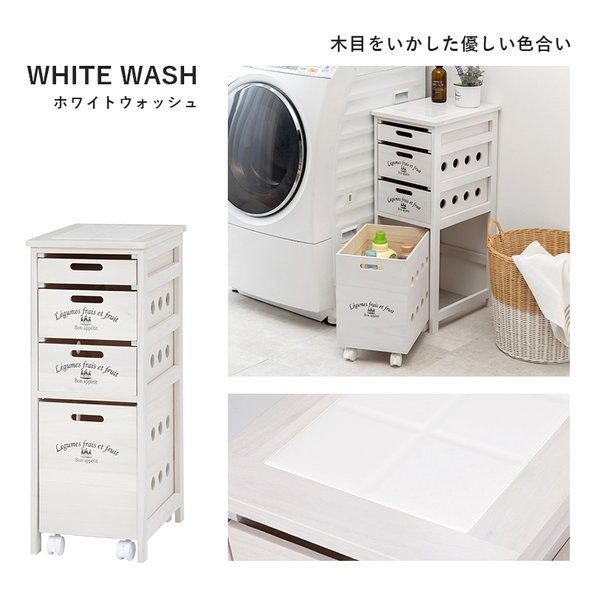 ストッカー キャスター付 天板タイル付 幅30×奥行40×高さ79cm ホワイトウォッシュ MUD-6606WS