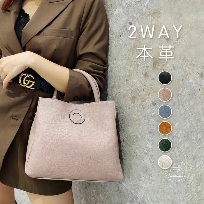 本革 ハンドバッグ レディース 2way ファスナー付き 通勤 ショルダーバッグ 大人 斜め掛け 大きめ レザー 卒業式 卒業式 入園式 卒園式 入学式 上品 エレガント カバン 大容量 肩掛け バッ