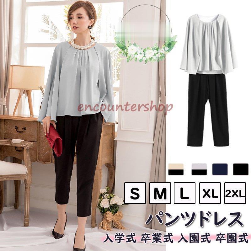 パンツドレス セットアップ レディース ママスーツ パーティードレス トルマンスリーブ 入学式 卒業式 結婚式 二次会 お呼ばれ フォーマル 大きいサイズ