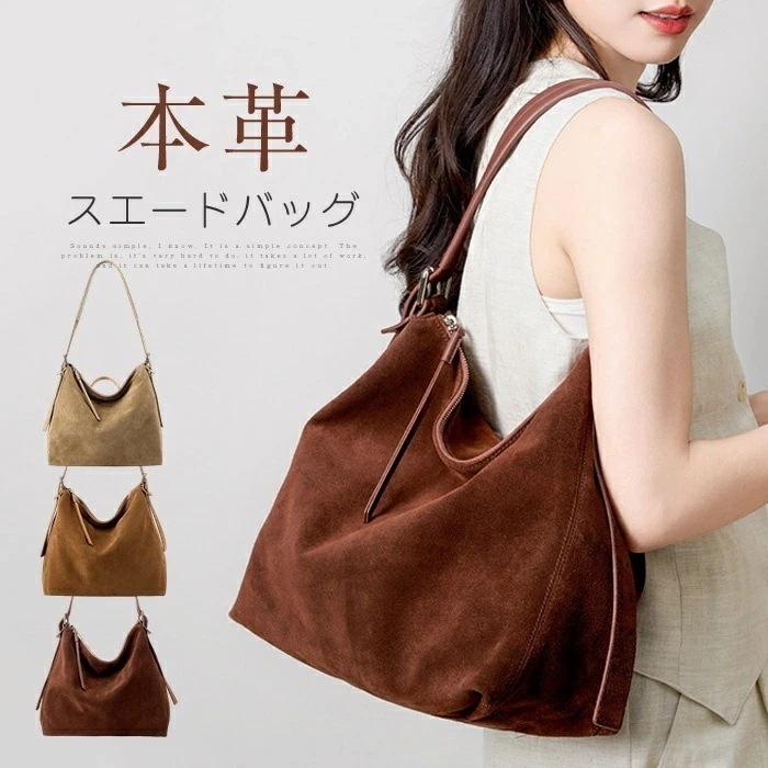 ショルダーバッグ スエード トートバッグ レディース スエードバッグ 大きめ 本革 斜め掛けバッグ スウェード 肩掛けバッグ 本革バッグ 通勤 通学 カバン レザー