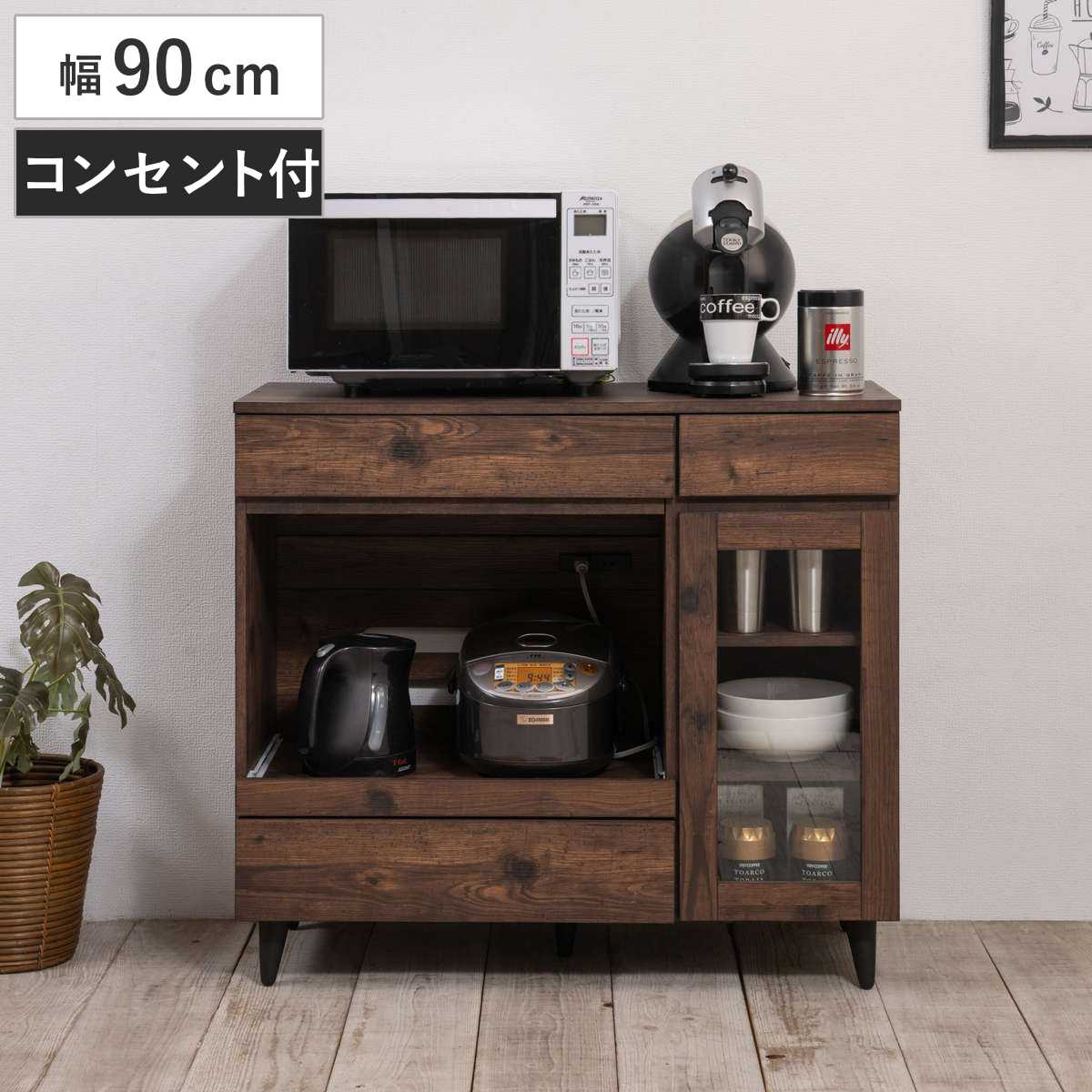 キッチンカウンター 幅90cm レンジ台 スライド棚 2口コンセント Arizona アリゾナ カウンター レンジボード コンセント付 組み合わせ キッチン収納 ヴィンテージ調 引き出し 3杯