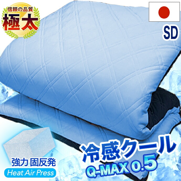 セミダブル 日本製 極厚 マットレス リバーシブル 接触冷感 クール 敷布団