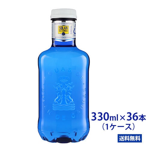ソランデカブラス　330ml　36本　1ケース　ブルーボトル ナチュラルミネラルウォーター 中硬水 スペイン 飲料水 海外 ペットボトル おしゃれ 小さい ソラン