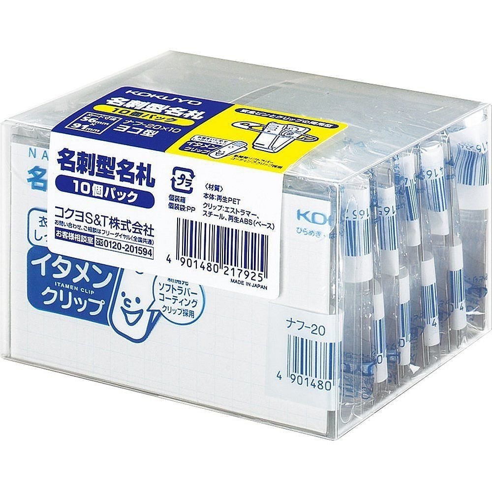 （まとめ買い）名刺型名札 安全ピン/クリップ両用型 イタメンクリップ 10個 ナフ-20X10 [x3] 4,736円
