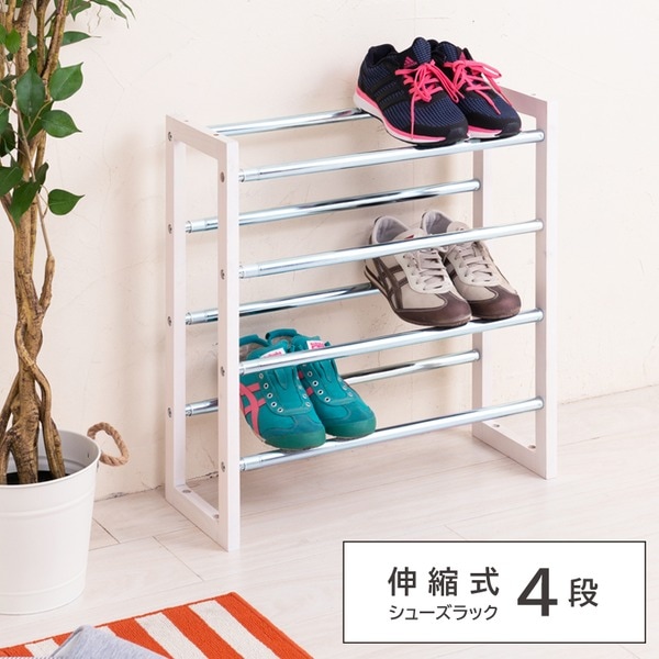 伸縮式シューズラック4段（ホワイト/白） 収納/玄関/幅広/大容量/エントランス/スリム/モダン/棚/靴/スリッパ/1人暮らし/NK-7304