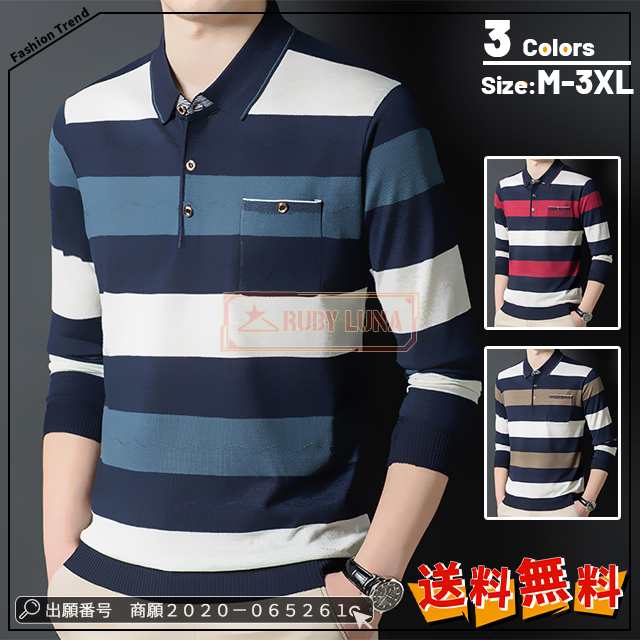 最安挑戦 春新作 送料無料 新作 メンズ トップス ポロシャツ 長袖 ボーダー柄Tシャツ 薄手 ゴルフウェア おしゃれ ルーズフィット ストライプ スポーツ ゴルフ シャツ 紳士服 カジュアル ゆった