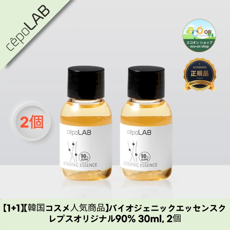 【1+1】【韓国コスメ人気商品】【正規品扱い店】バイオジェニックエッセンスクレプスオリジナル90% 30ml, 2個