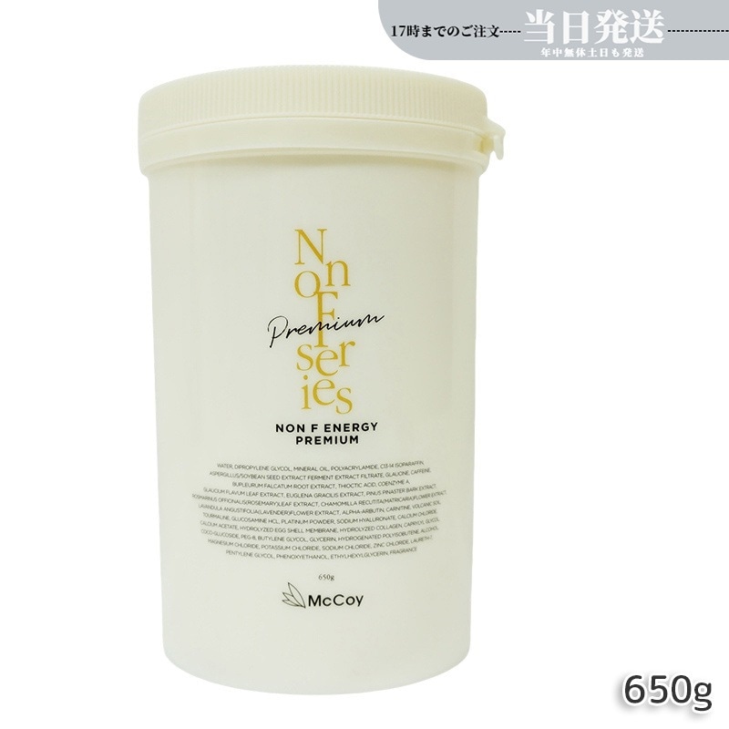 マッコイ ノンFエナジープレミアム 650g ノンエフ 正規品 ノンエフクリーム 浸透型ミネラル エイジングケアクリーム ボディマッサージクリーム ノンＦ エナジー McCoy 特価SALE