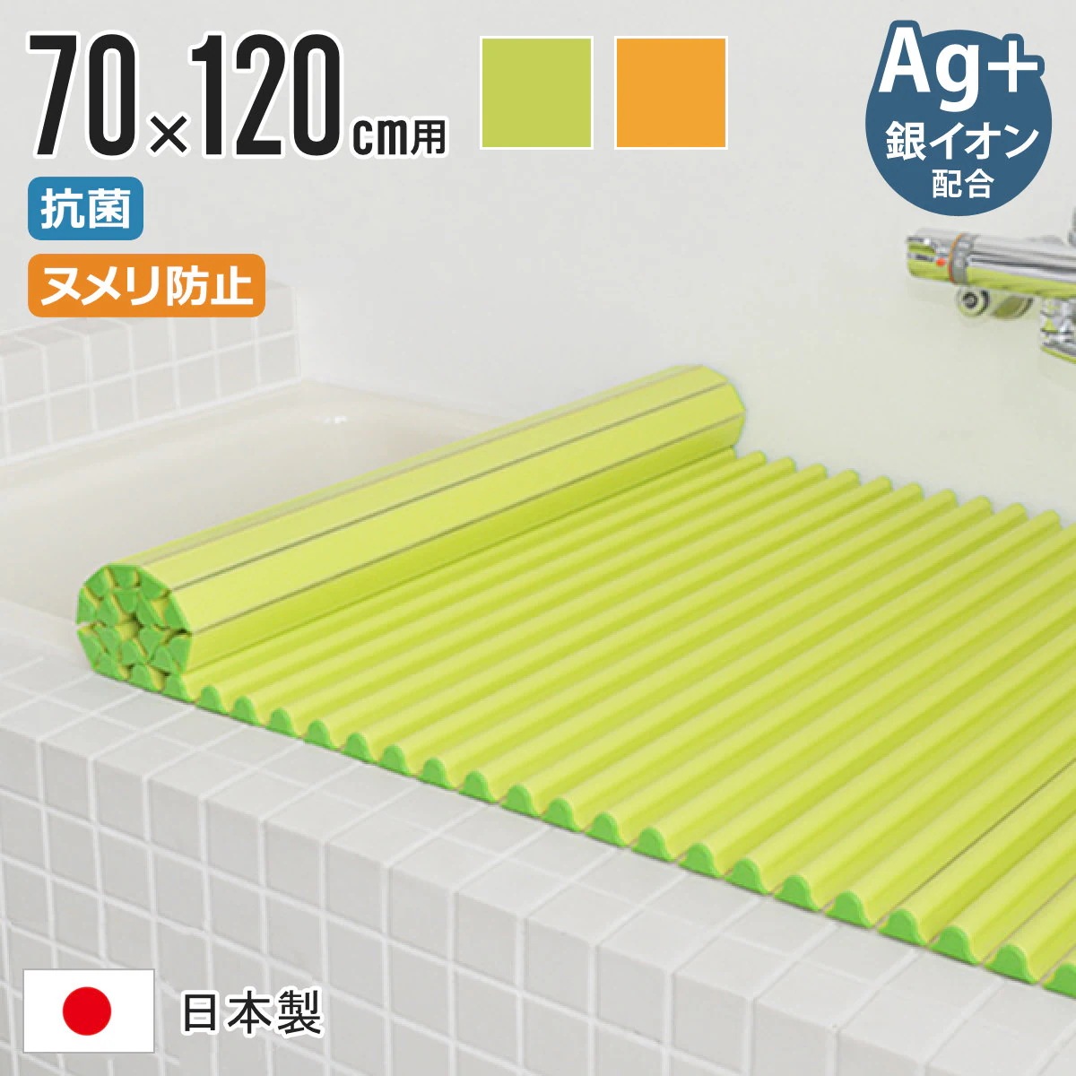 風呂ふた シャッター M12 70x120cm 用 Ag銀イオン 抗菌 イージーウェーブ 実寸70x120.9cm 風呂蓋 風呂フタ カビにくい ミューファン 風呂 ふた フタ 蓋 折りたたみ