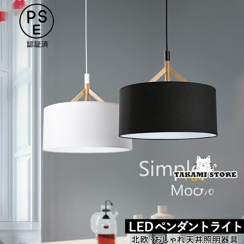 ペンダントライト 和風 LED電球対応 おしゃれ 布/木製 円筒形 木目調 北欧 天井照明器具 ダイニング キッチン リビング 寝室 玄関 食卓用 吊り下げ照明