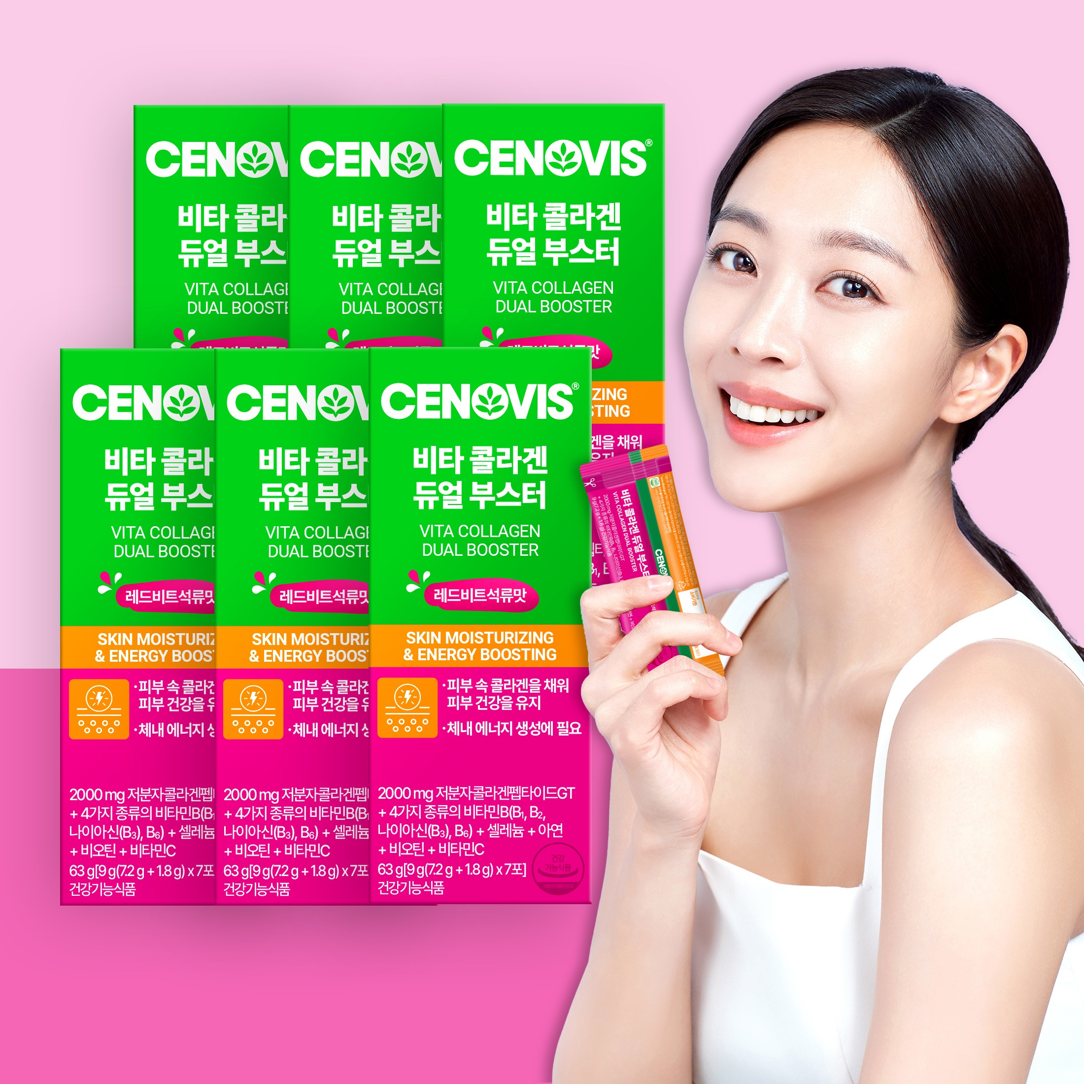 【3+3】 セノビス ビタコラーゲン デュアルブースター 7包 63g