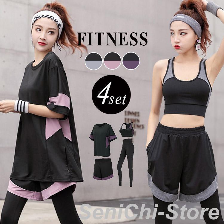 品質いいな新品 スポーツウェア トレーニング 4点セット ランニング ヨガウェア ウォーキング トレーニングウェア 半袖 トップス Tシャツ ブラ ショーパン