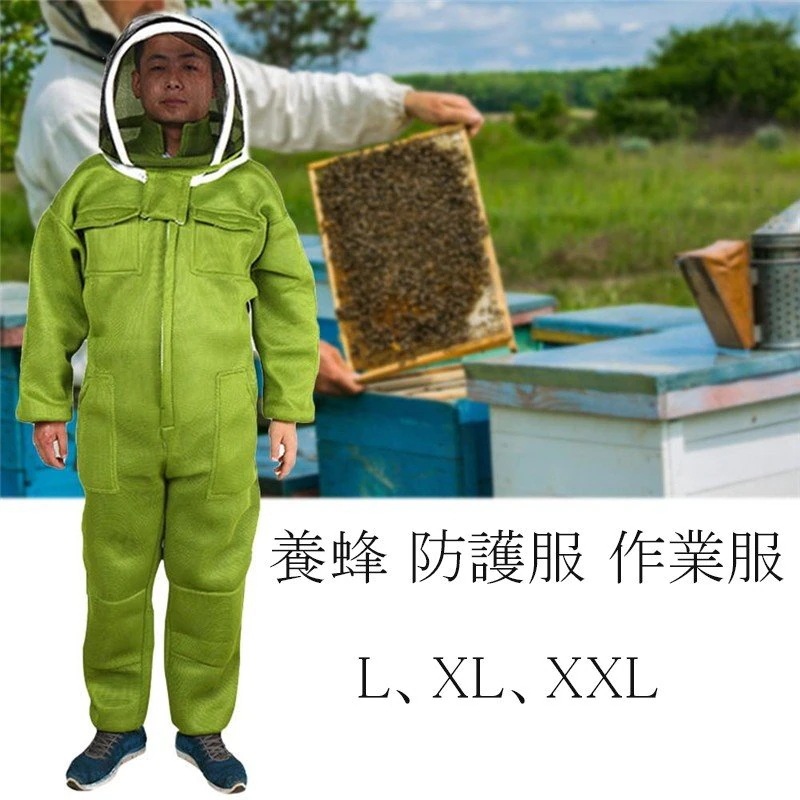 養蜂 防護服 作業服 作業着 通気 フェイスネット付 フード付き パーカー 害虫駆除 虫よけ 防虫 農作業 草刈り　ガーデニング アウトドア 隙間なし日焼け対策