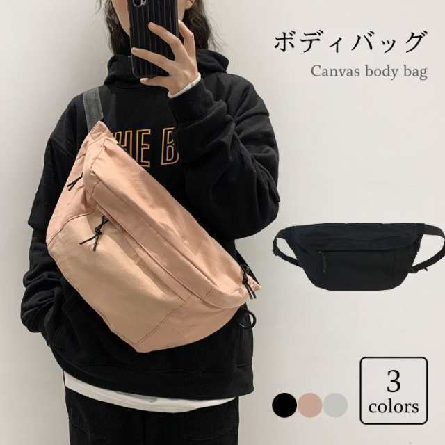 【】キャンバスバッグ ボディバッグ 男女兼用 レディース メンズ 帆布 斜め掛け ボディーバッグ バッグ 肩掛け 斜め掛け 大容量 調整でき