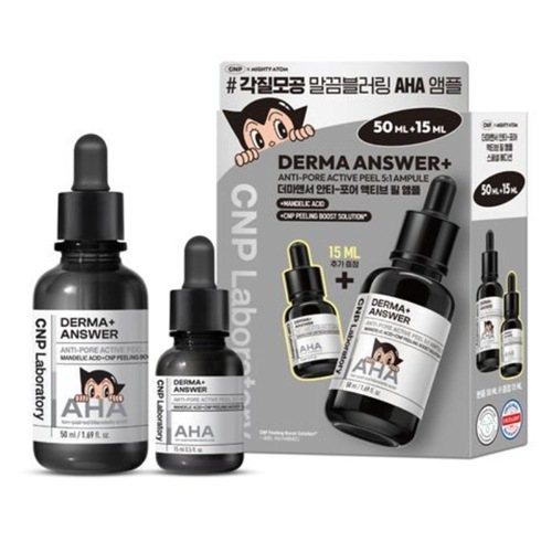[50ml+15ml] ダーマアンサーアクティブピール AHAアンプル